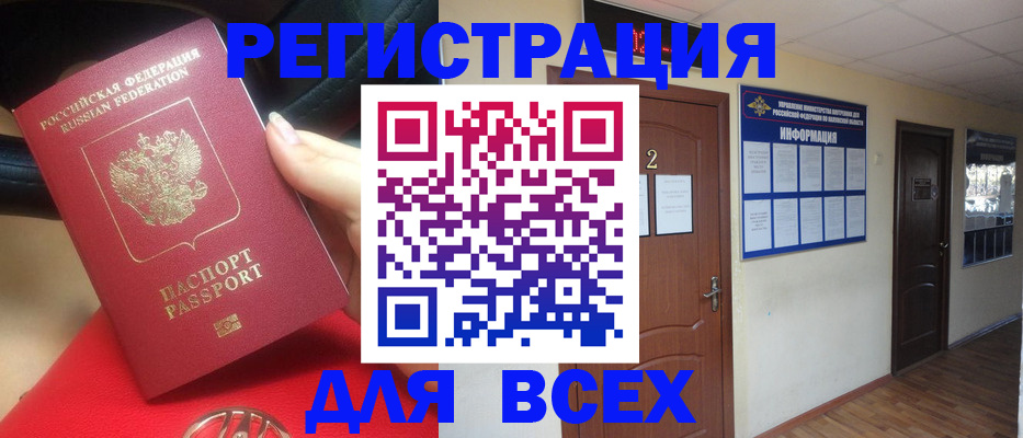 прописка гарантия в Тюкалинске
