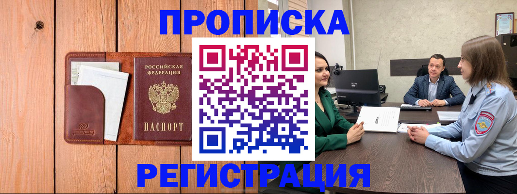 временная регистрация гарантия в Тюкалинске